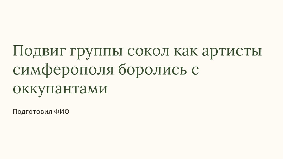 Слайд 1