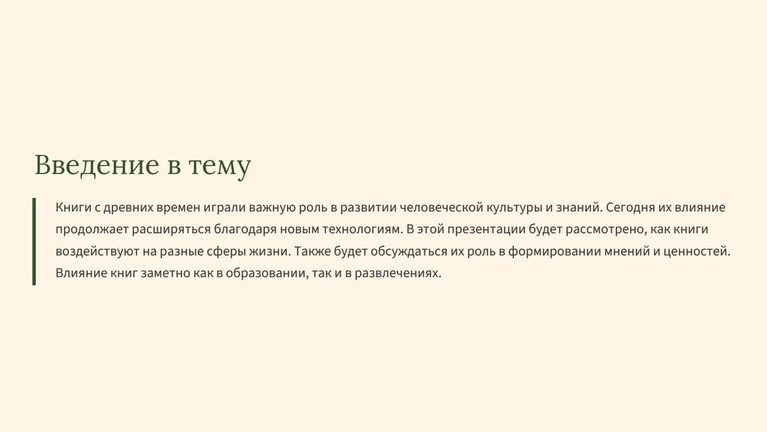Слайд 2