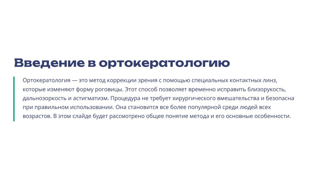 Слайд 2