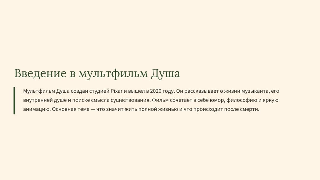 Слайд 2