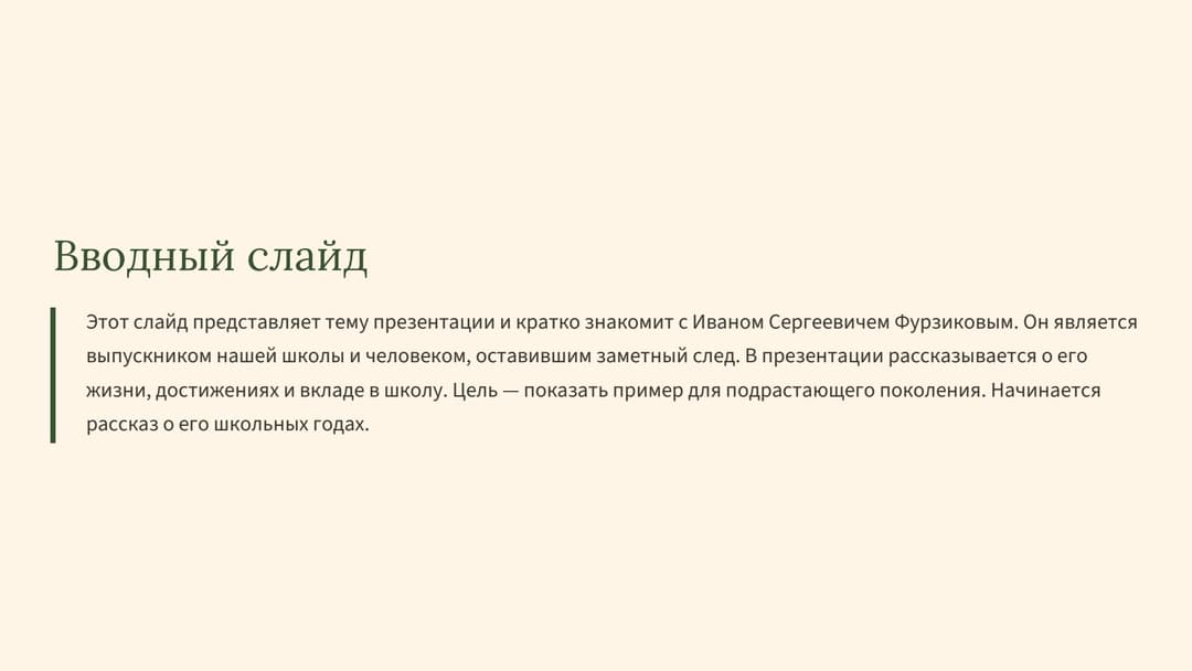 Слайд 2