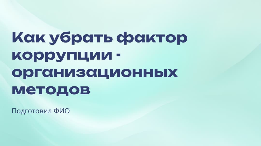 Слайд 1