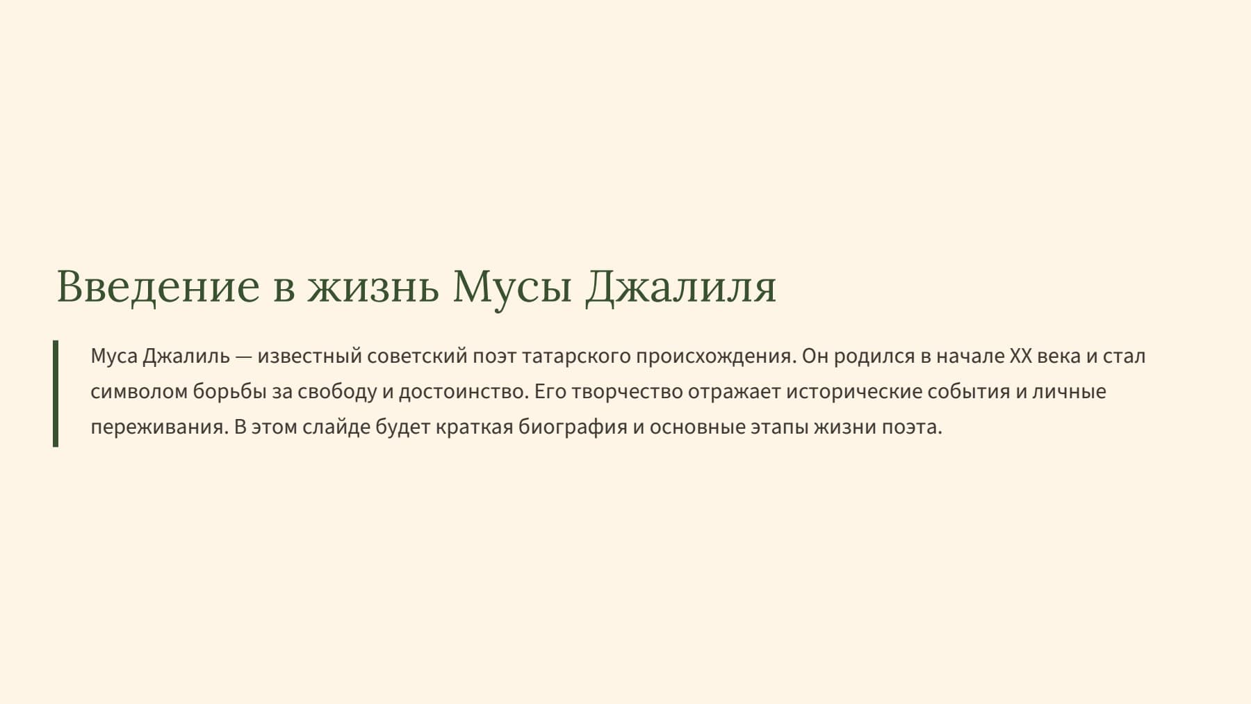 Слайд 2