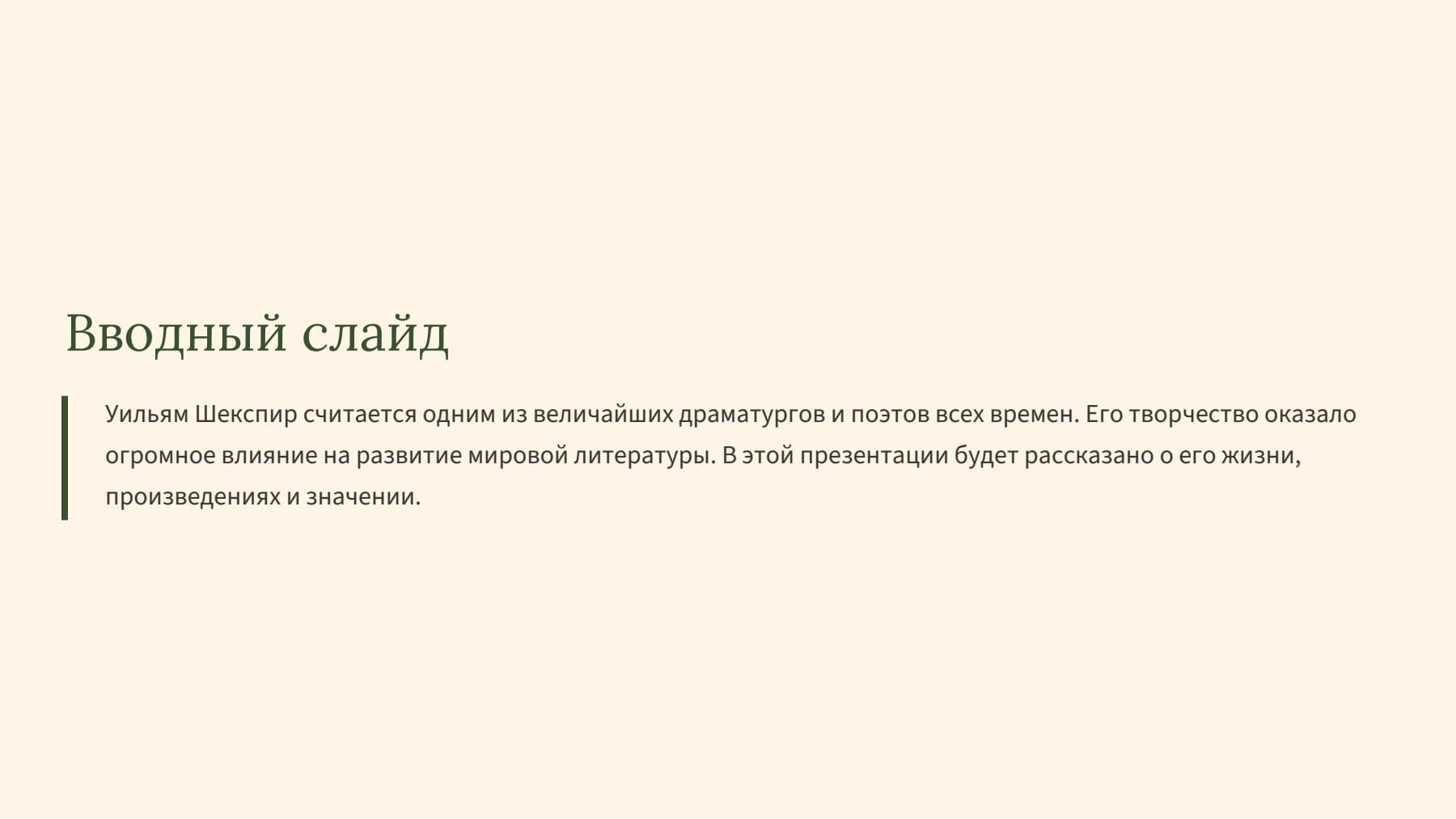 Слайд 2