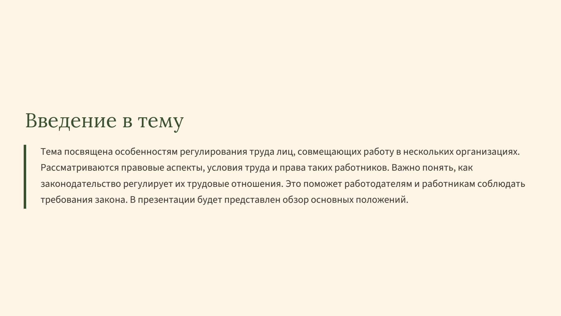 Слайд 2