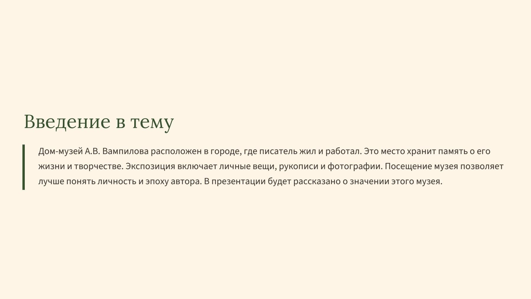 Слайд 2