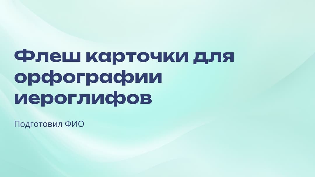 Слайд 1