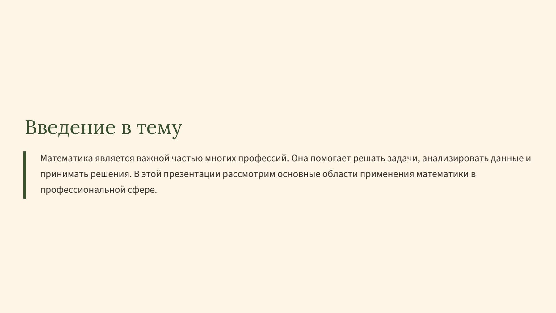 Слайд 2