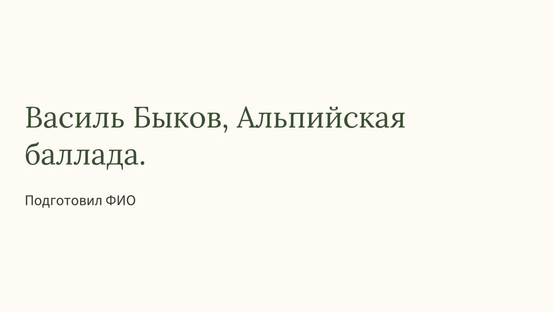 Слайд 1