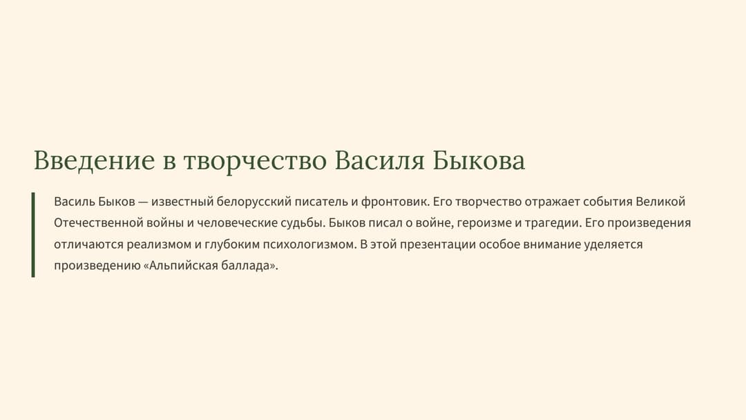 Слайд 2