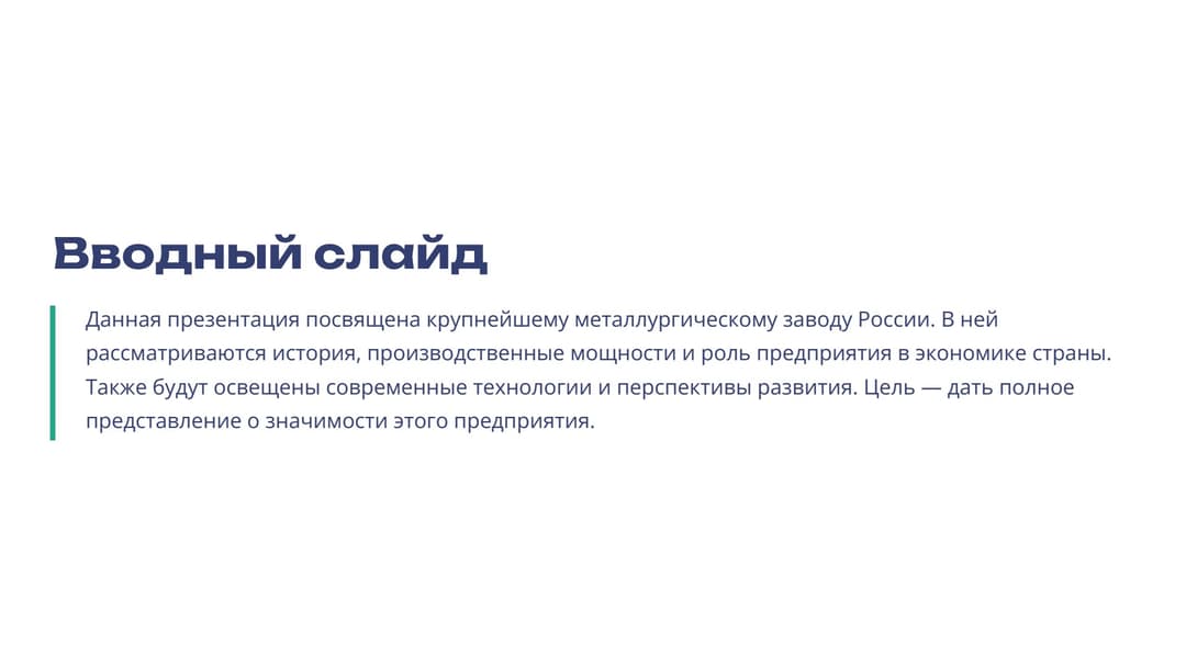 Слайд 2