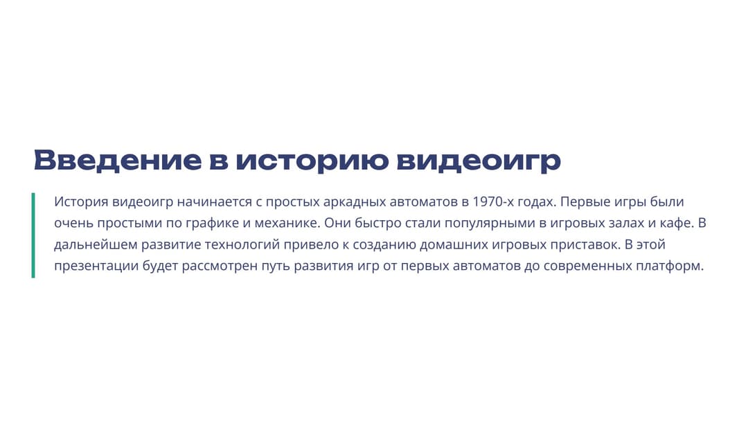 Слайд 2