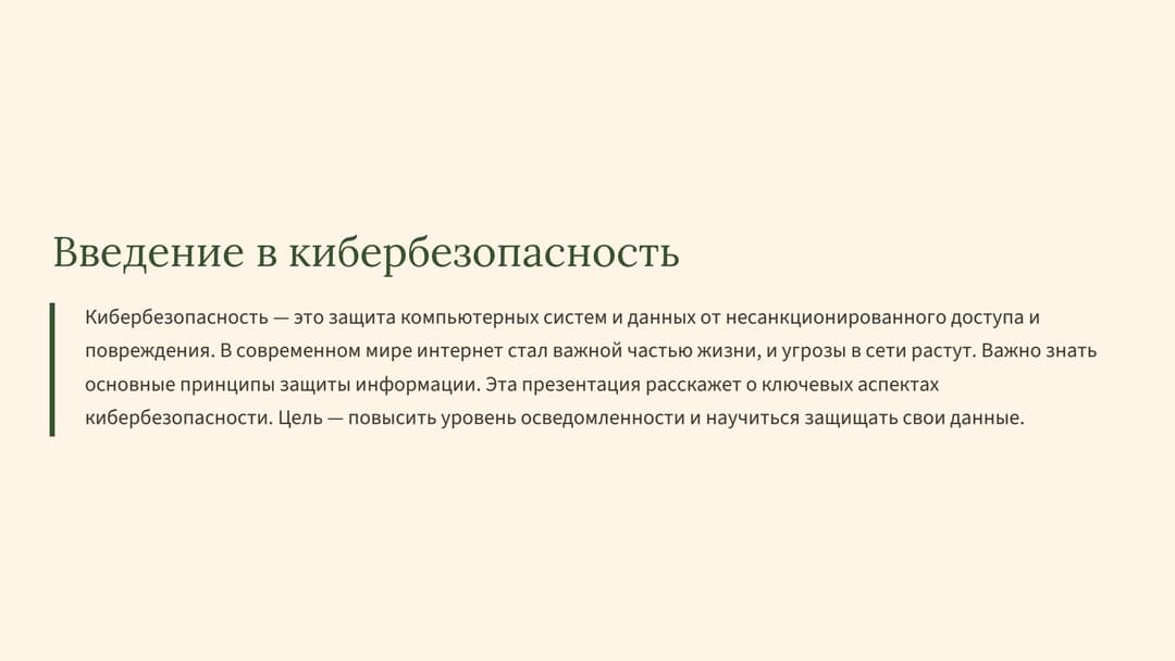 Слайд 2