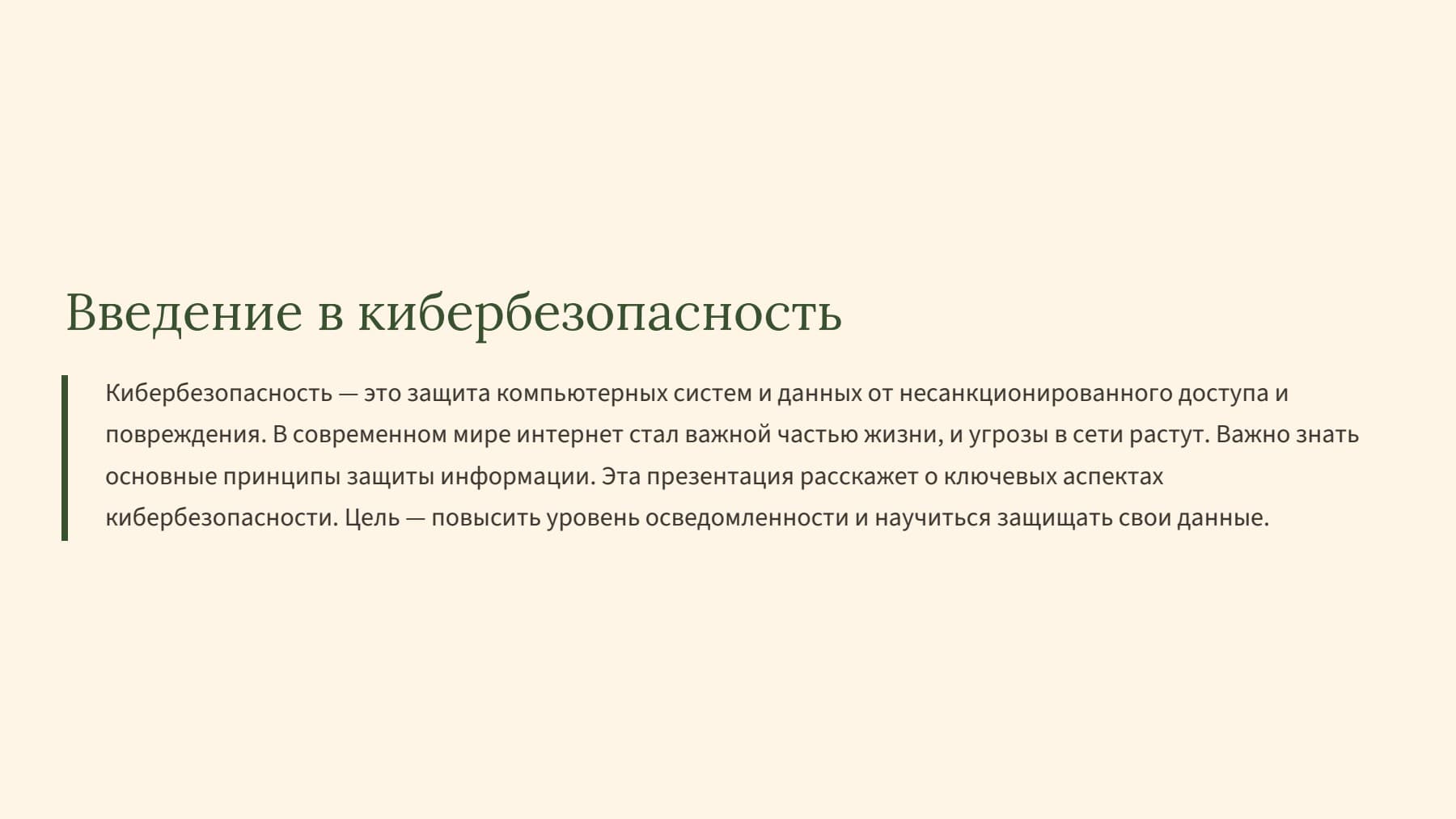 Слайд 2