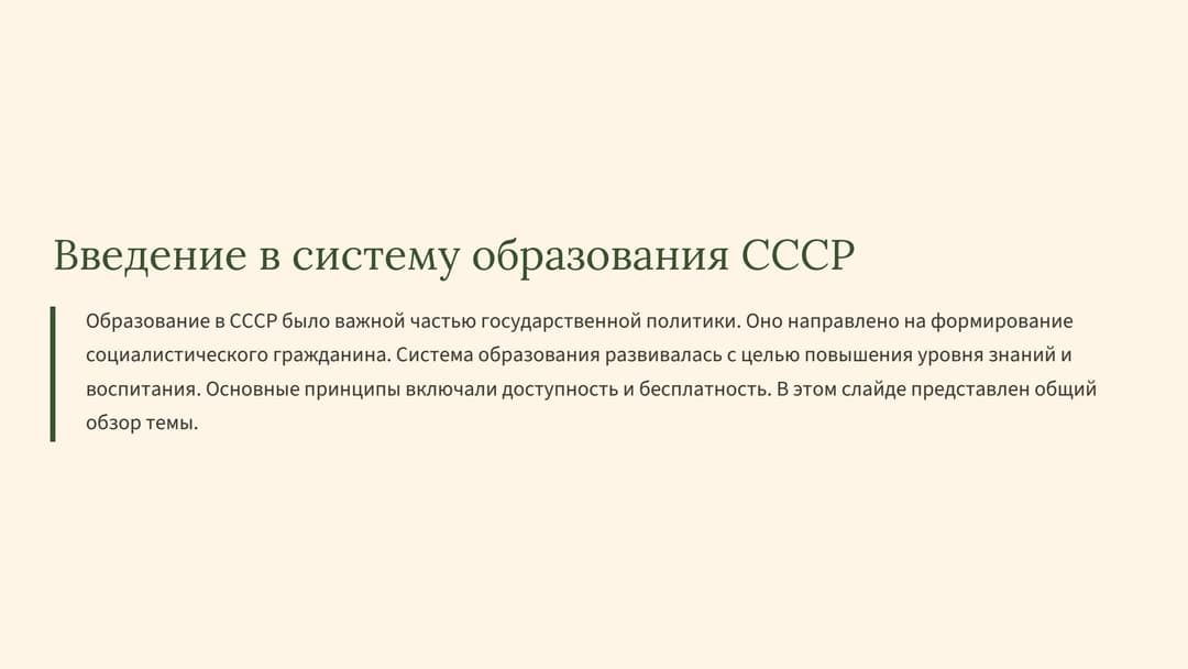 Слайд 2