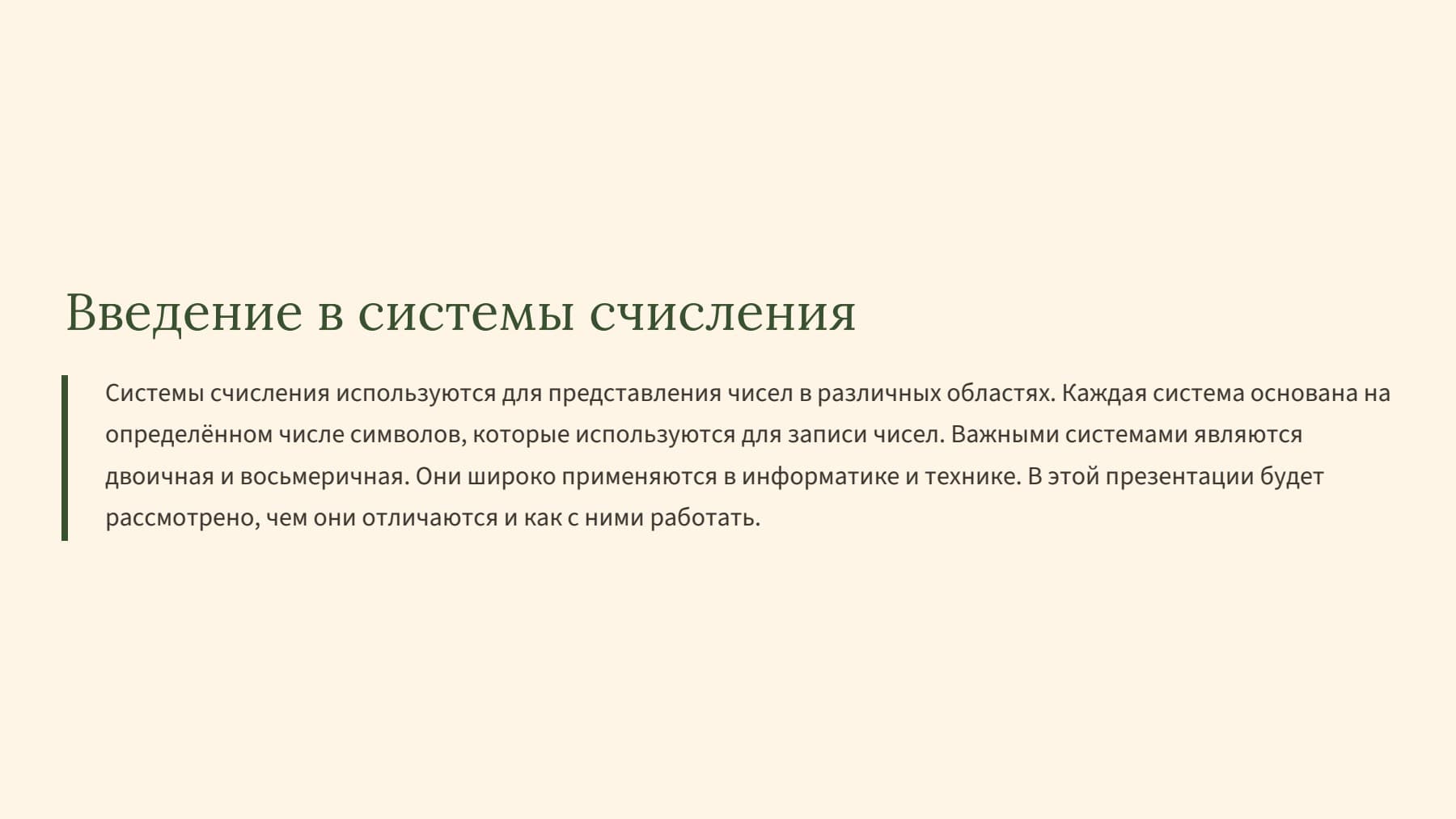 Слайд 2