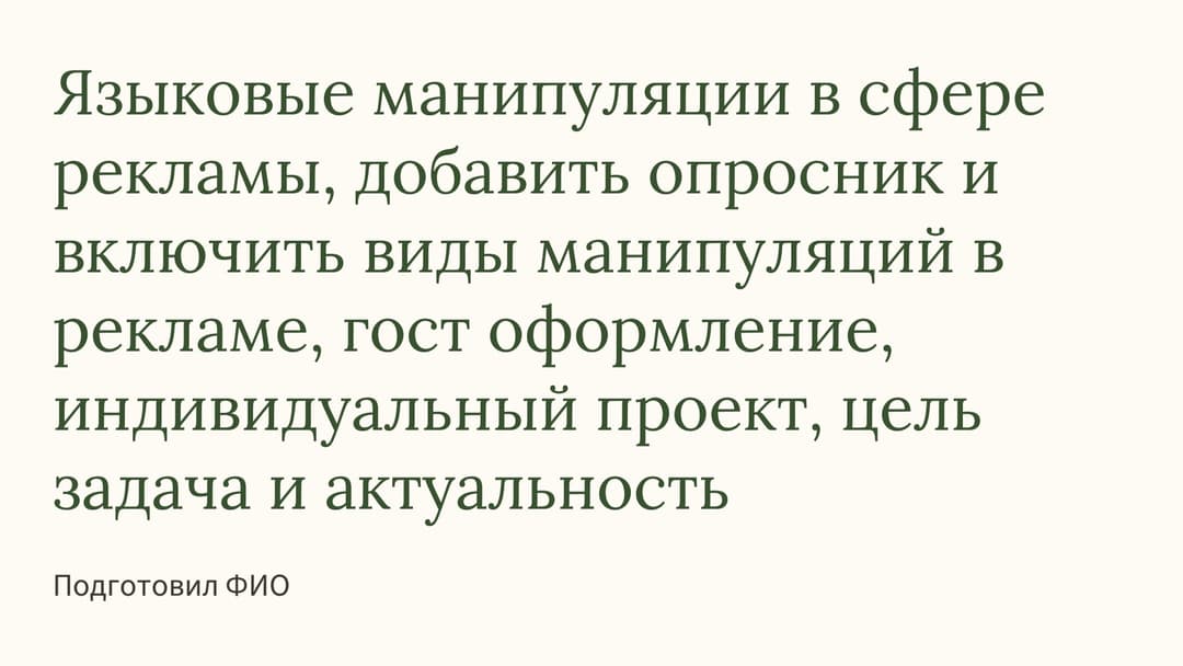 Слайд 1