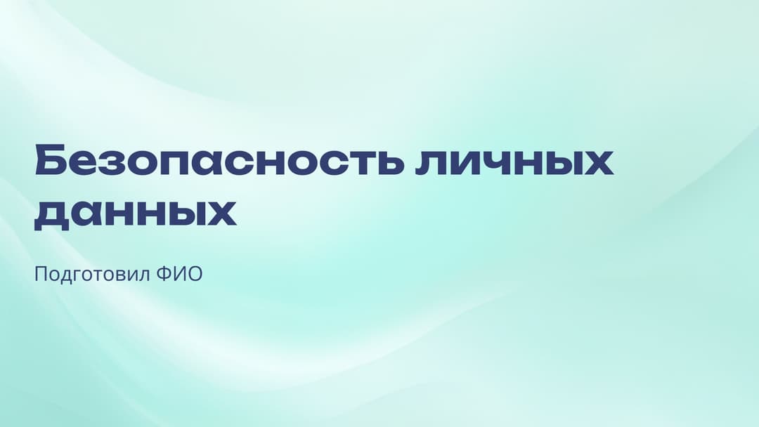 Слайд 1