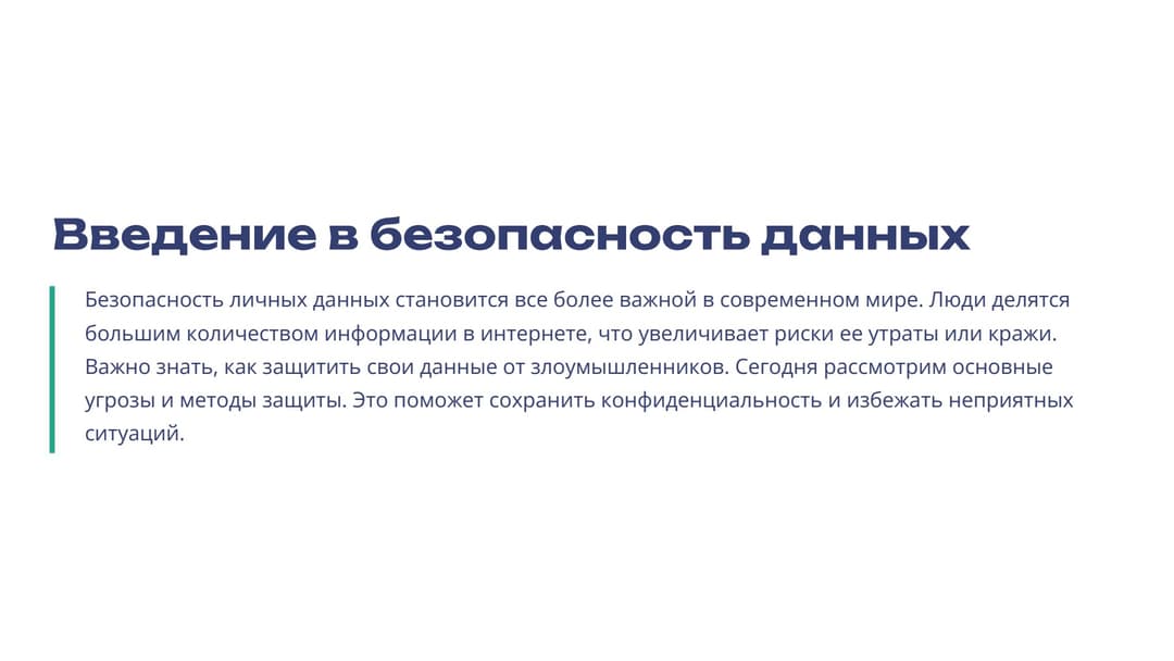 Слайд 2