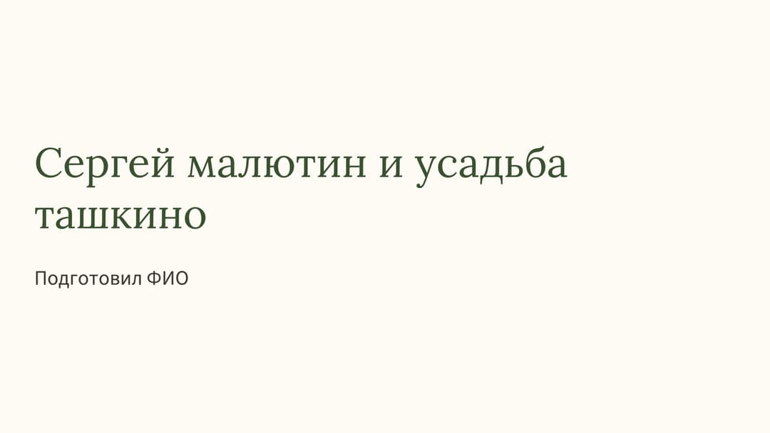 Слайд 1