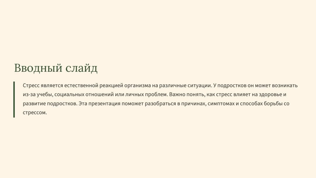 Слайд 2
