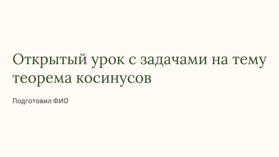 Слайд 1