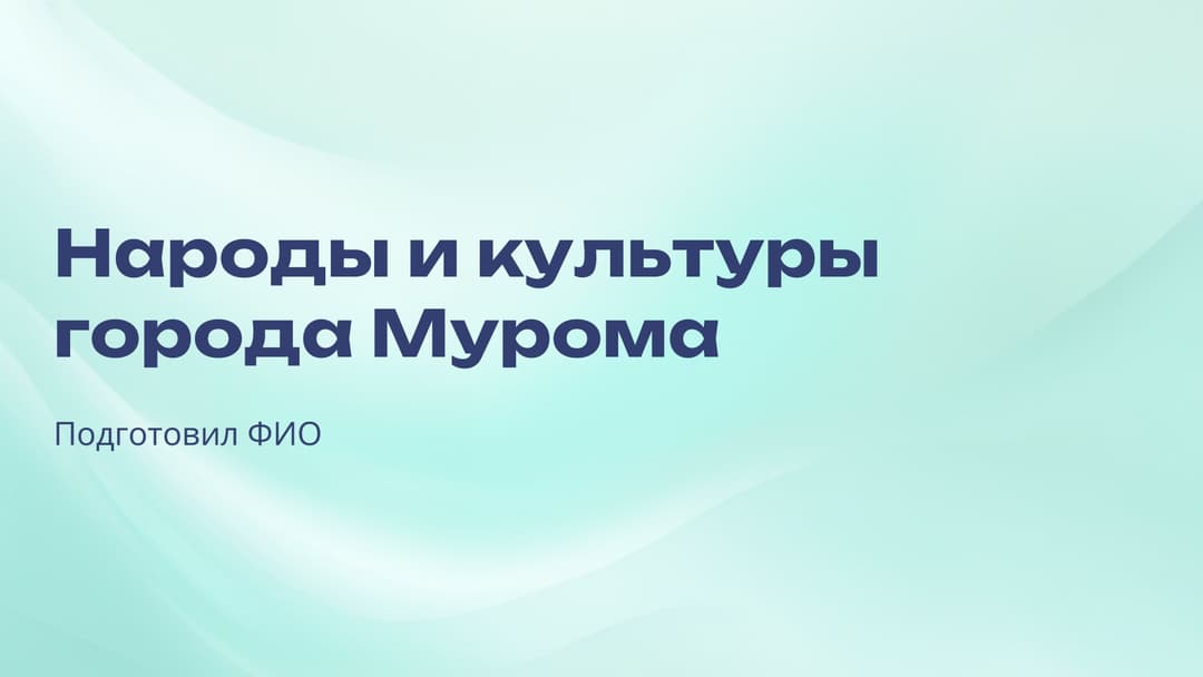 Слайд 1