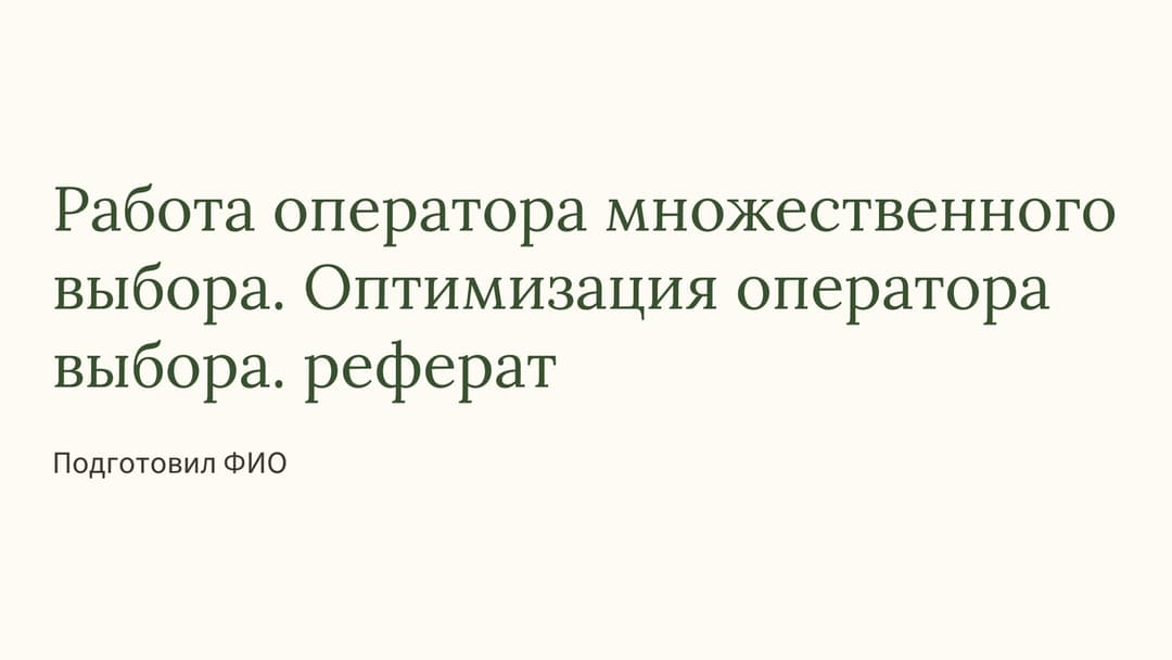 Слайд 1