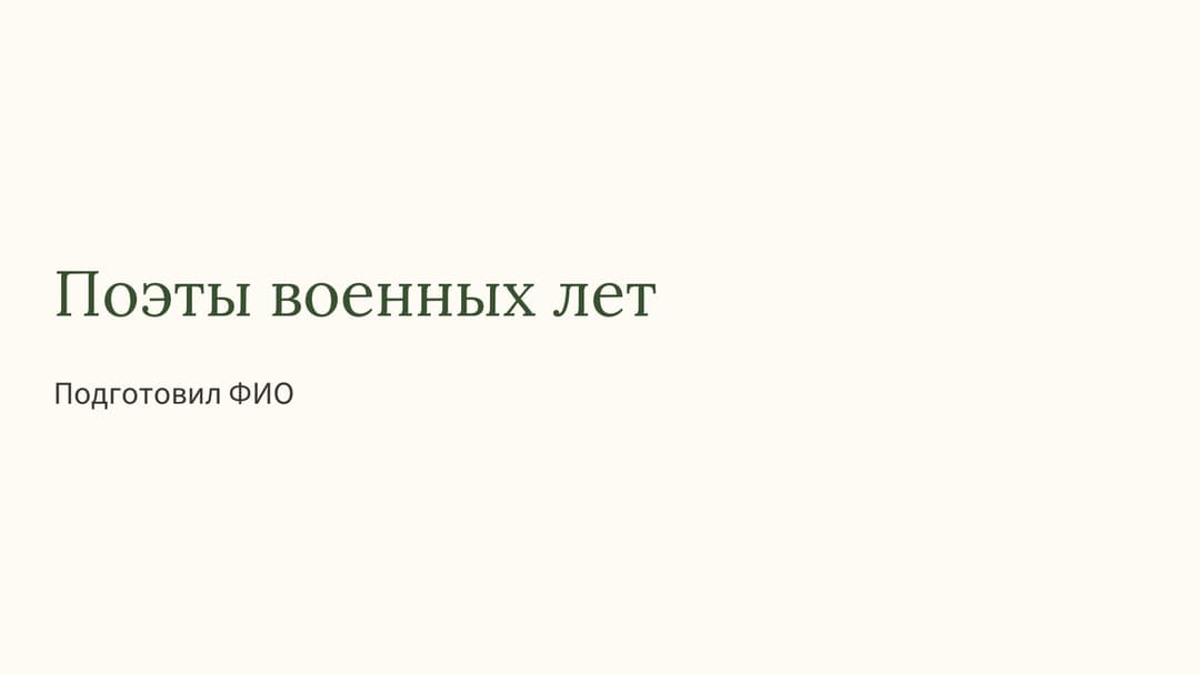 Слайд 1