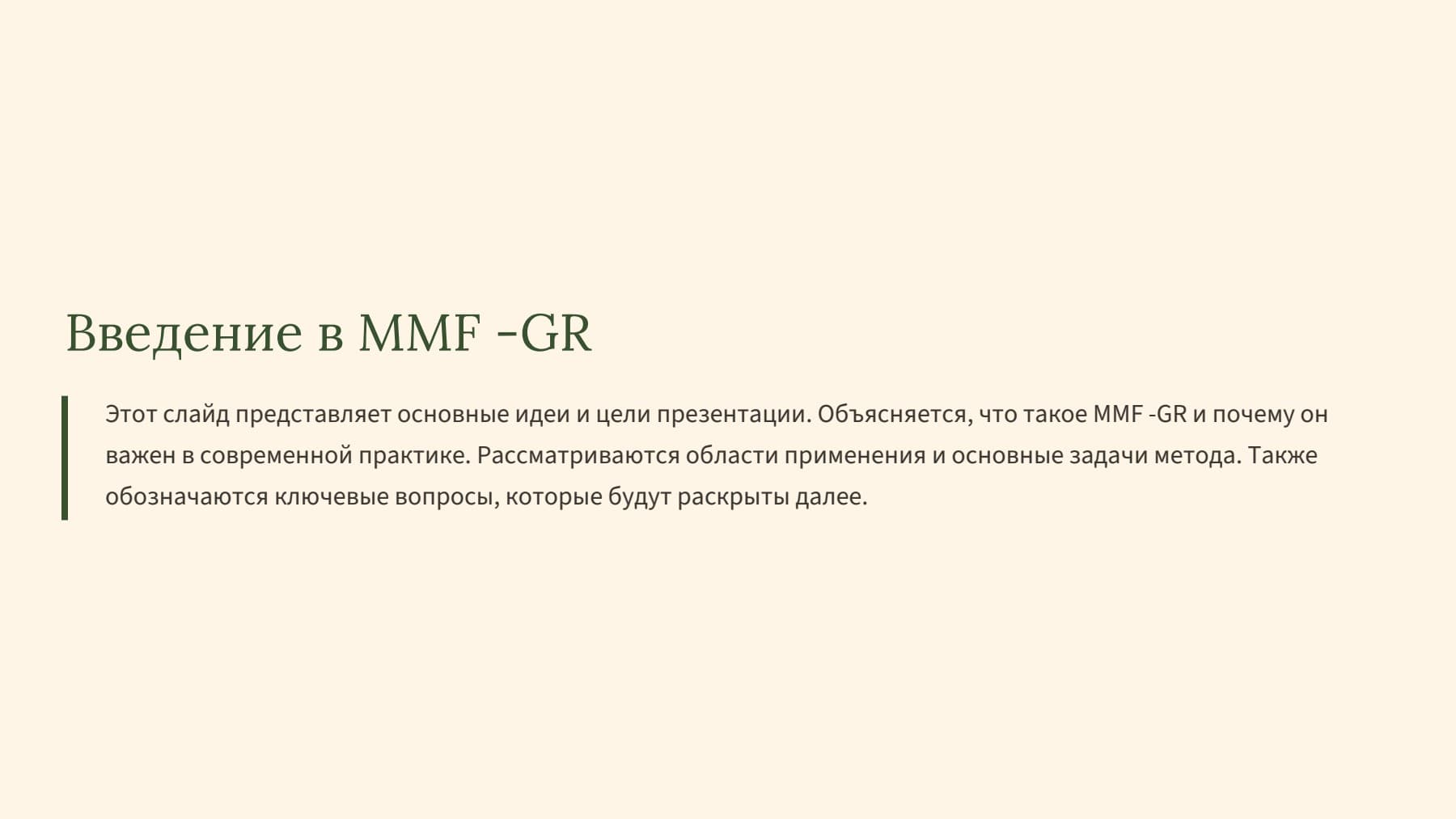 Слайд 2