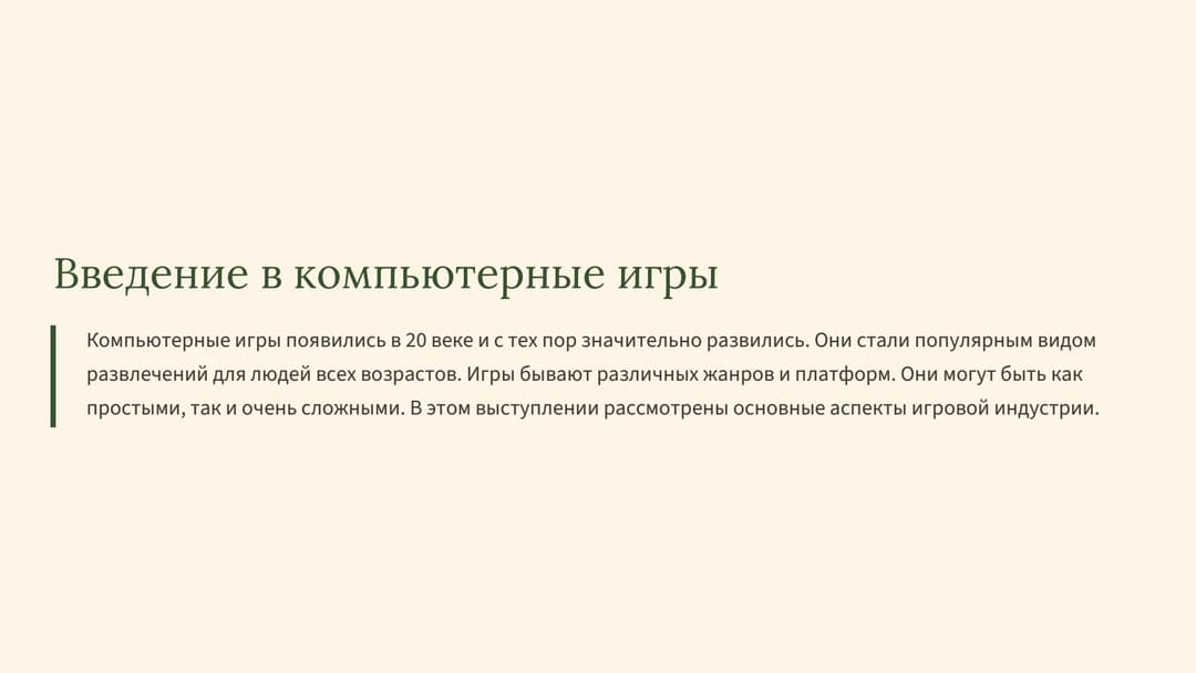 Слайд 2