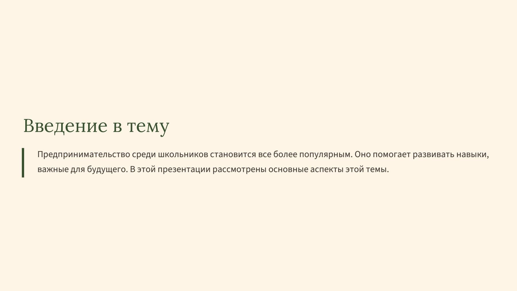 Слайд 2