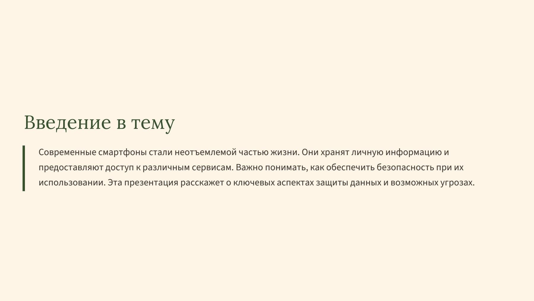Слайд 2