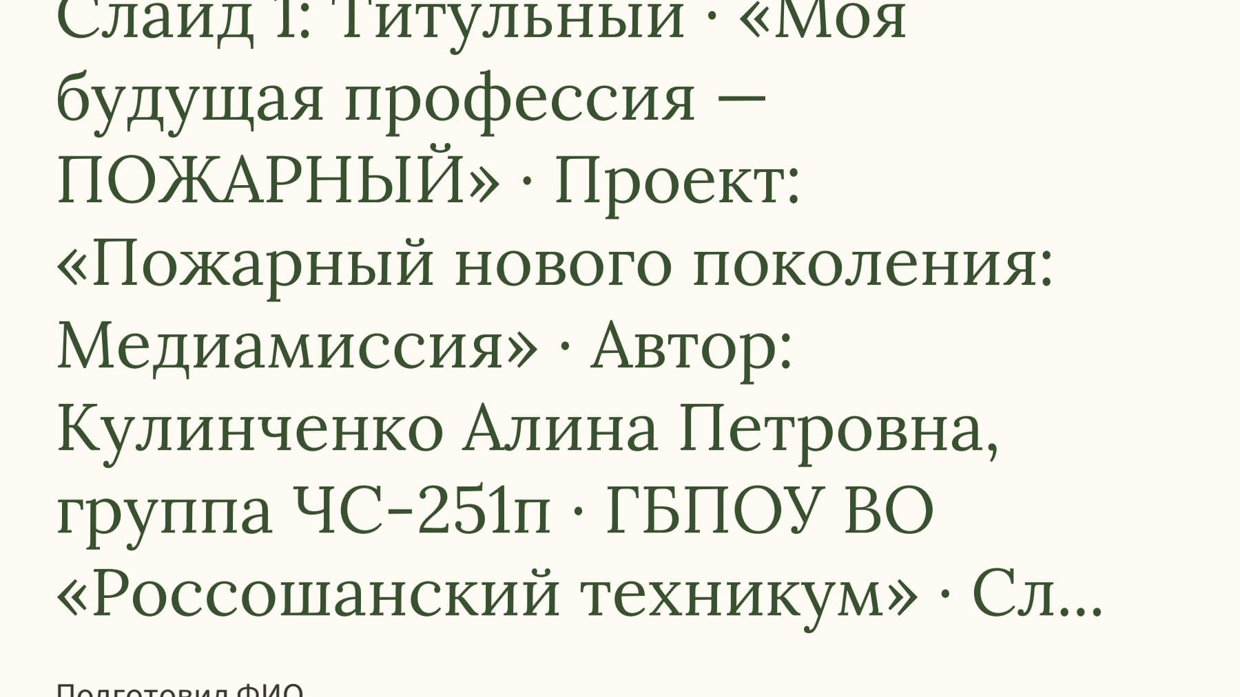 Слайд 1