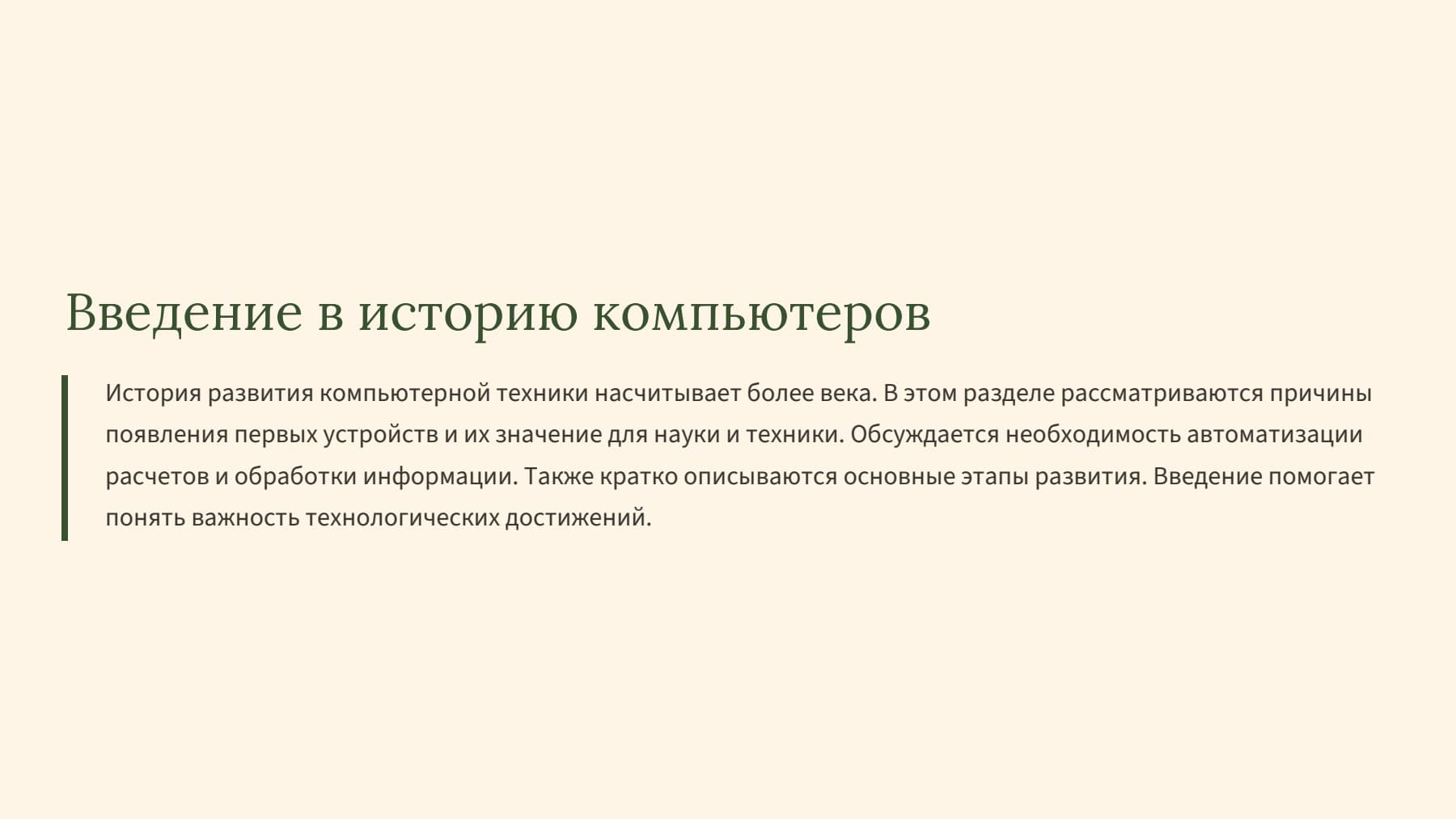 Слайд 2