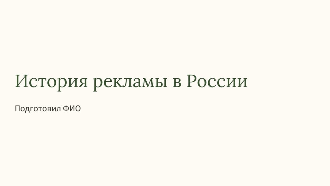 Слайд 1