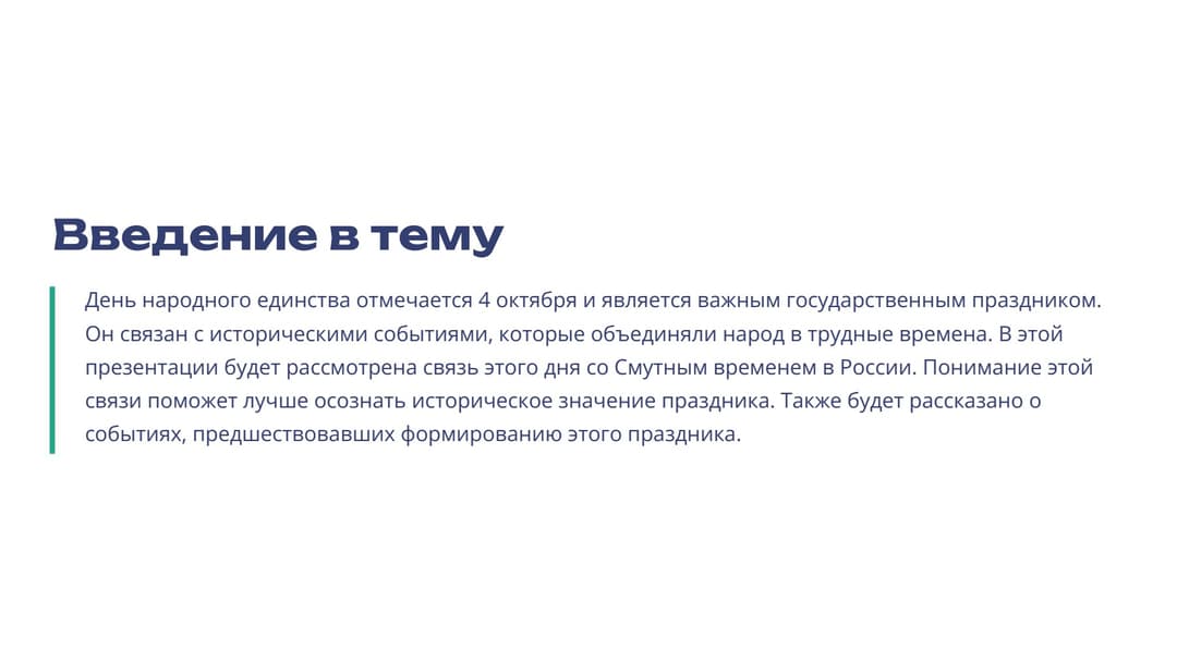 Слайд 2
