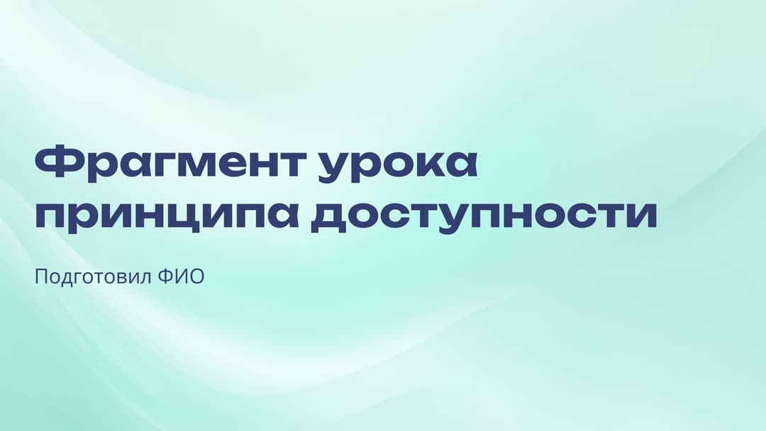 Слайд 1
