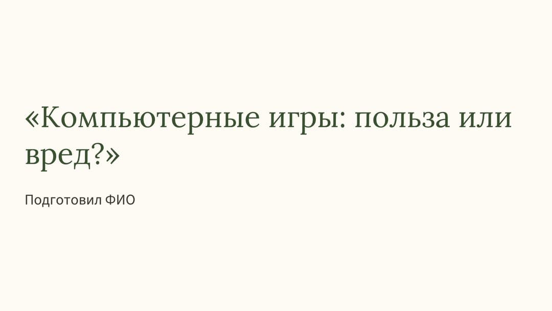 Слайд 1