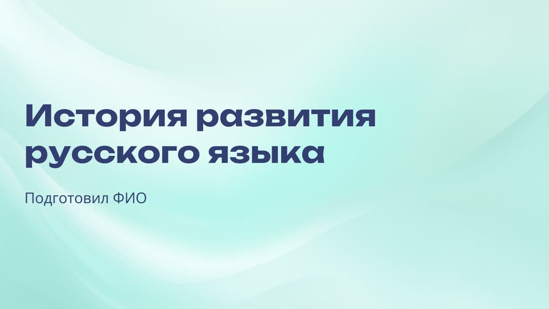 Слайд 1