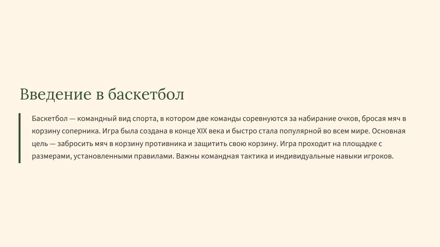 Слайд 2