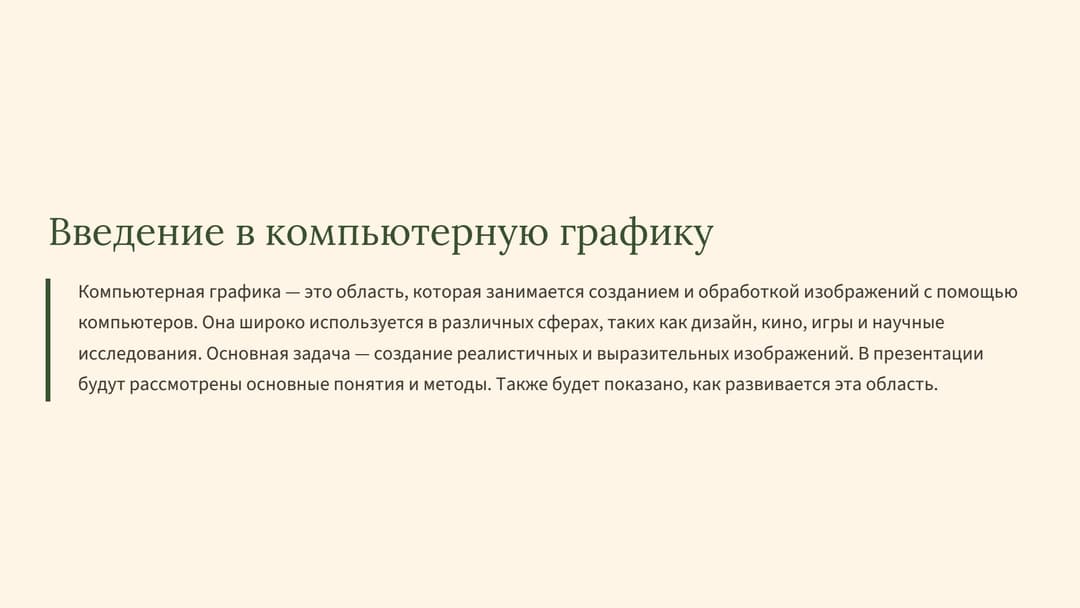 Слайд 2