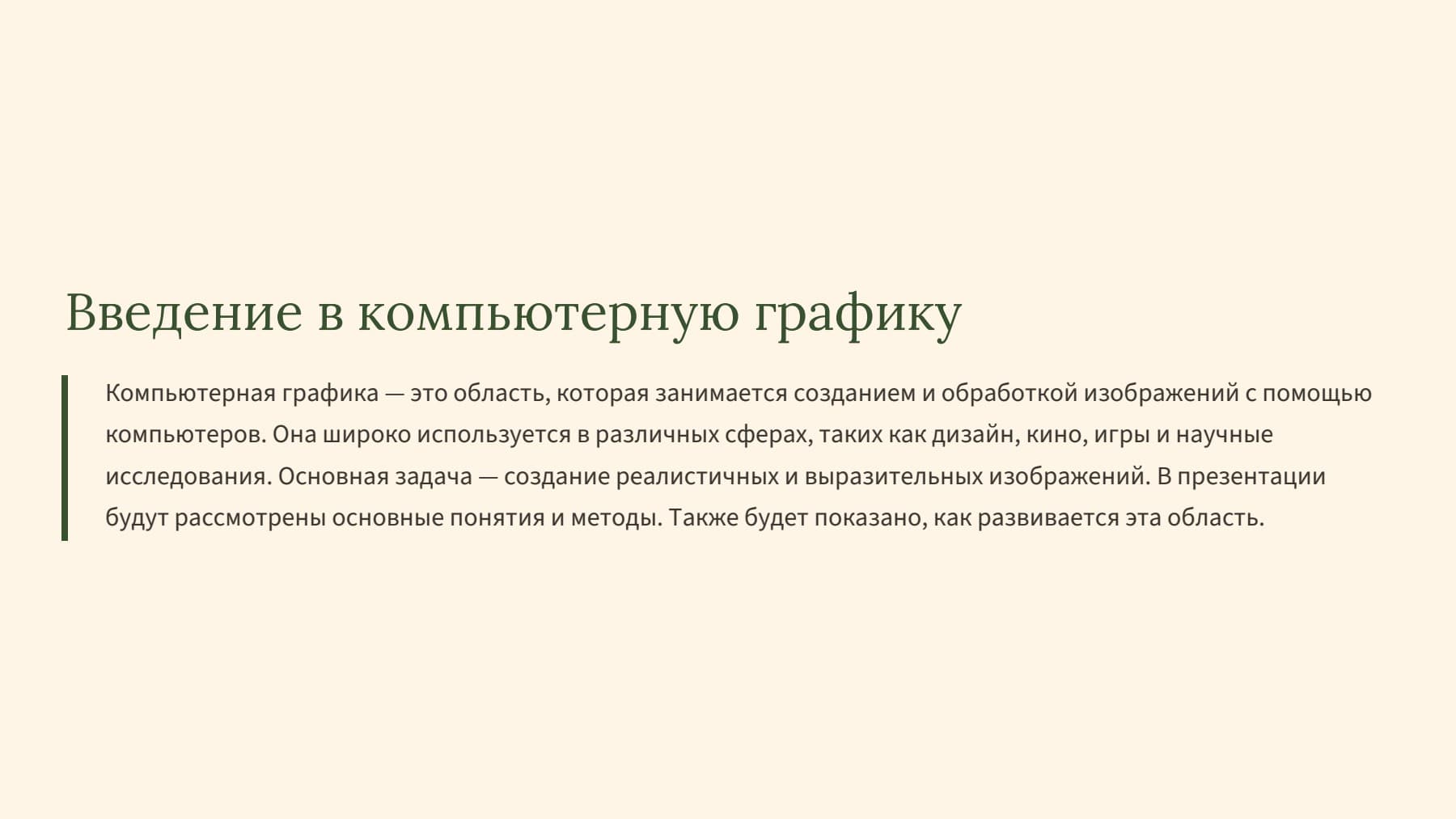 Слайд 2