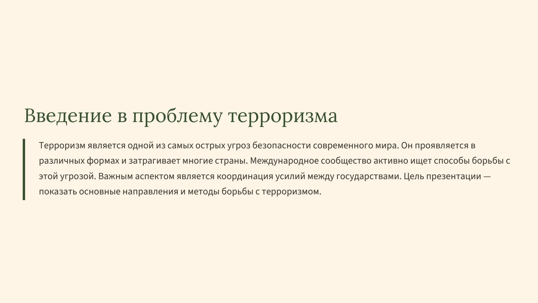 Слайд 2