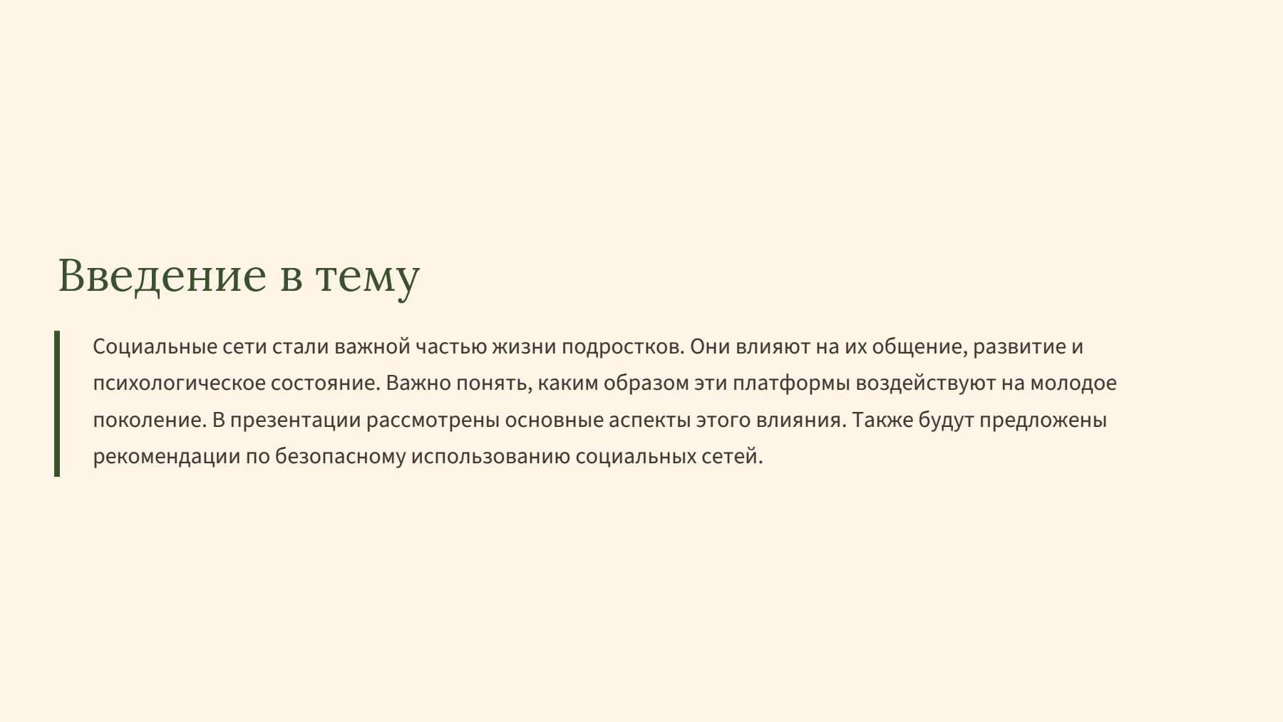 Слайд 2