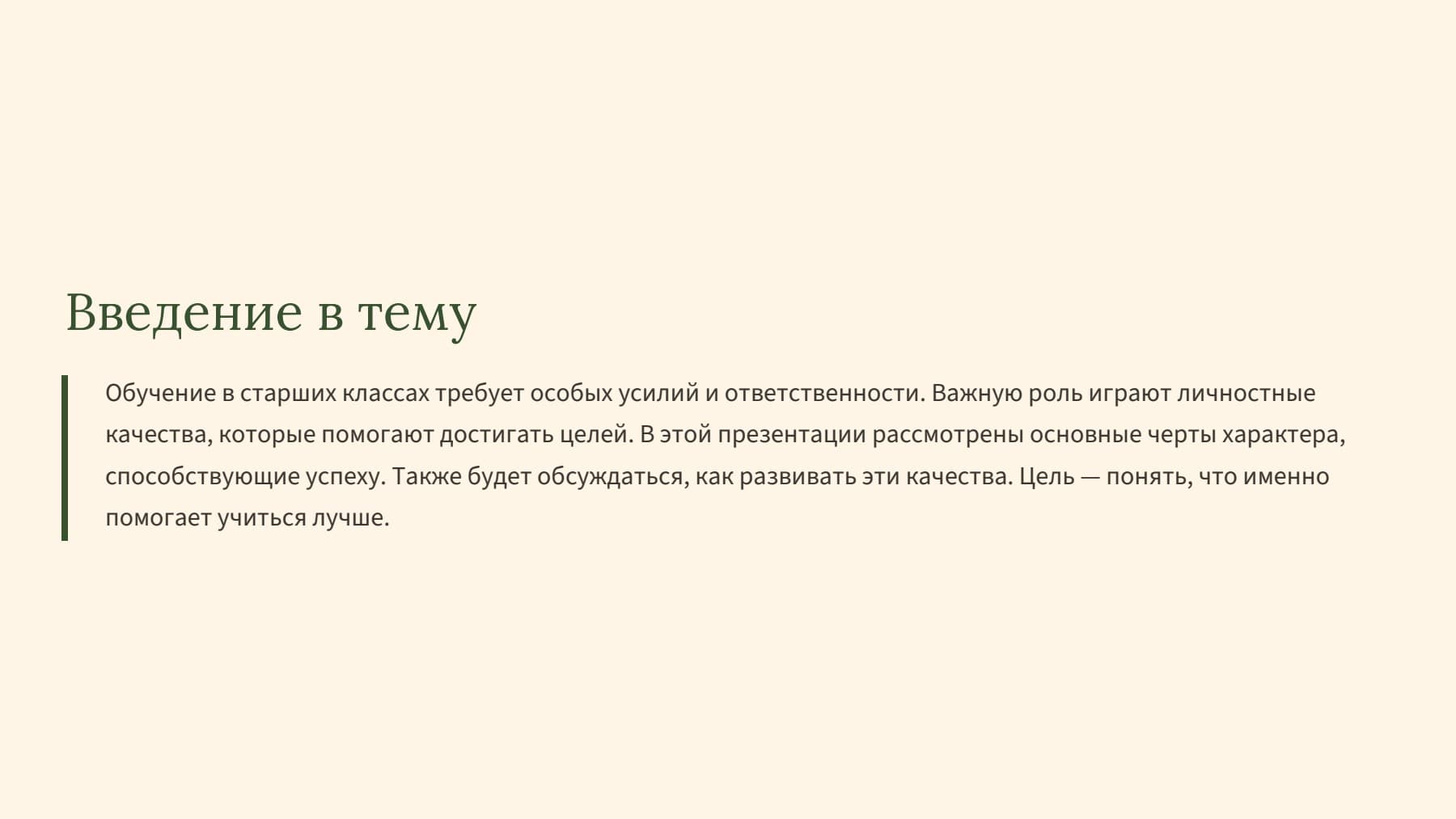 Слайд 2