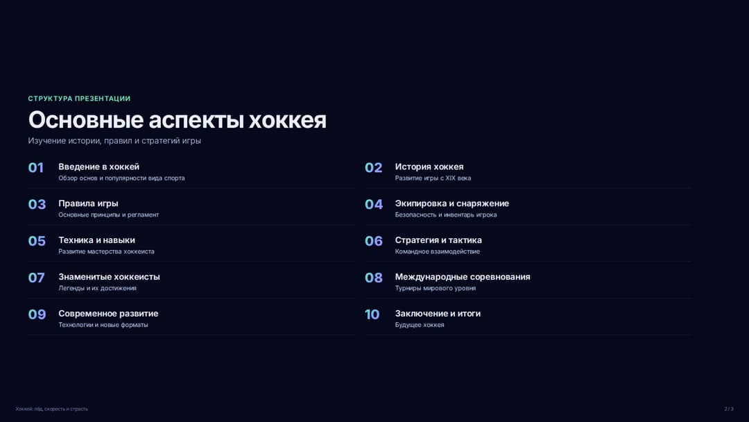 Слайд 2