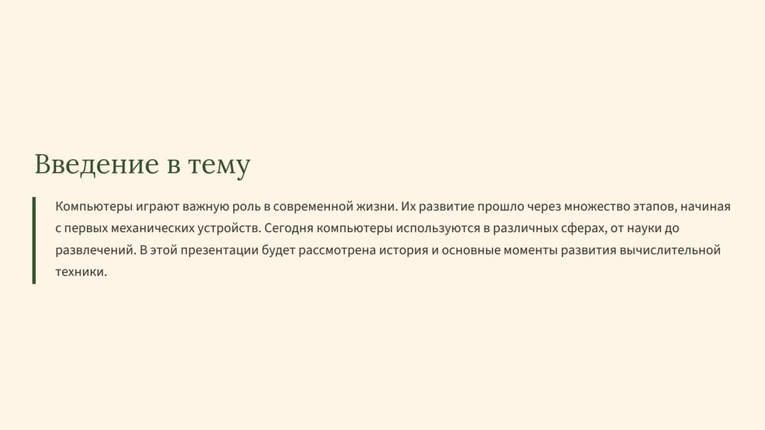 Слайд 2