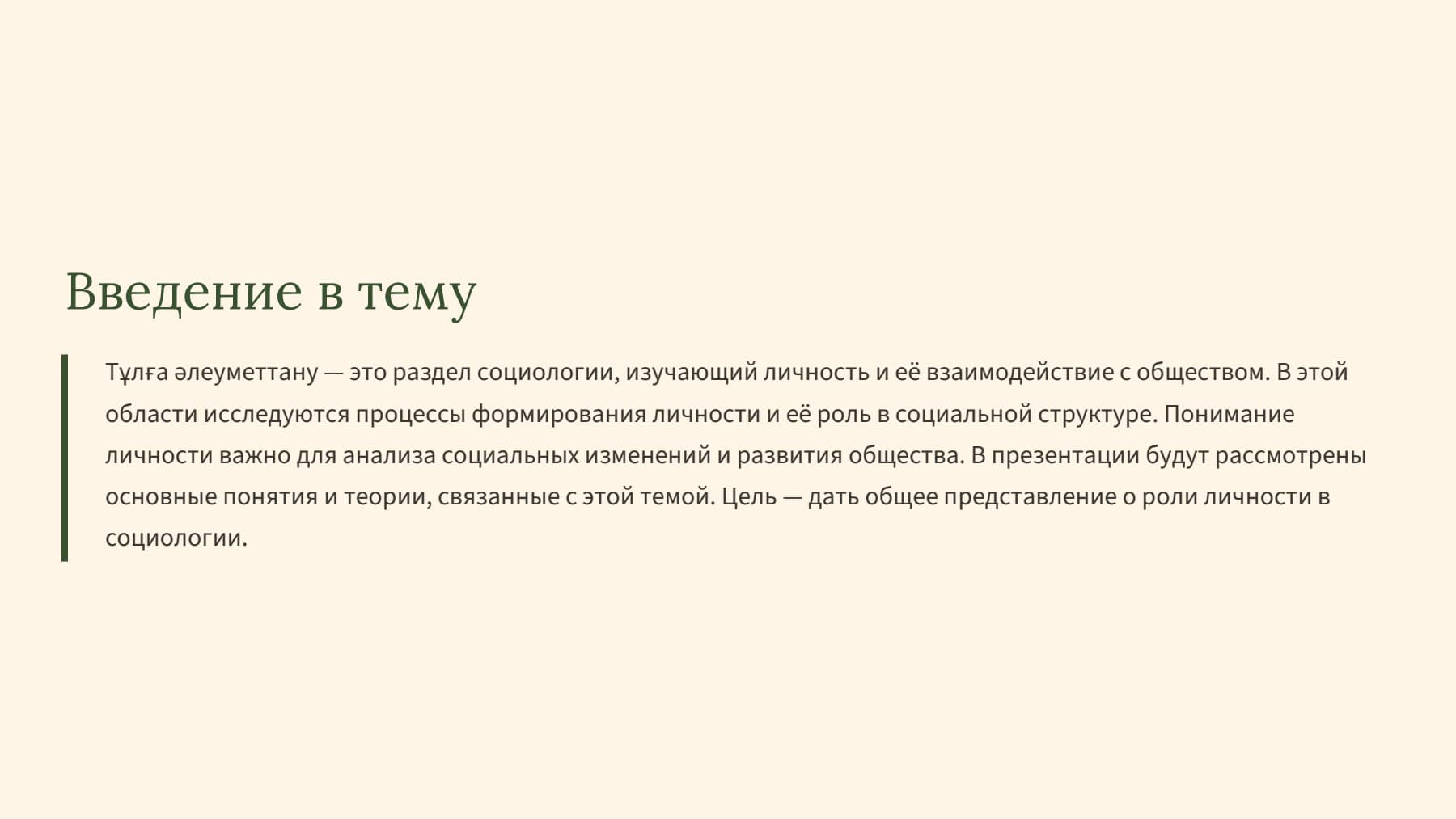 Слайд 2