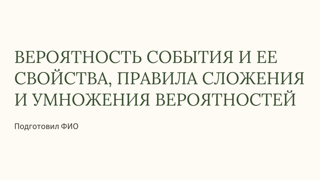 Слайд 1